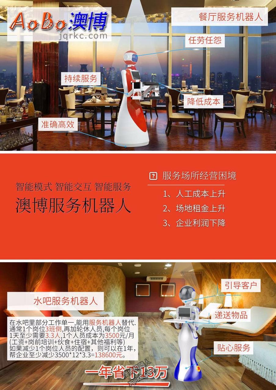 機(jī)器人如何與人類(lèi)和諧相處